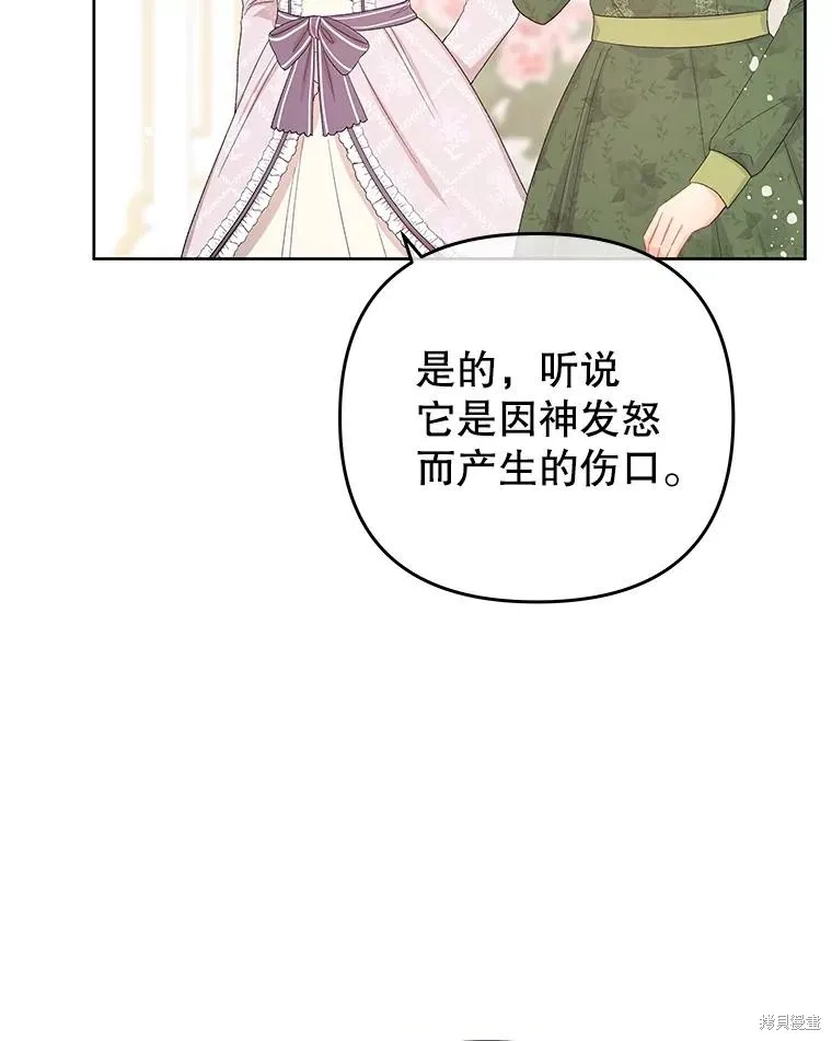 第54话 第5页