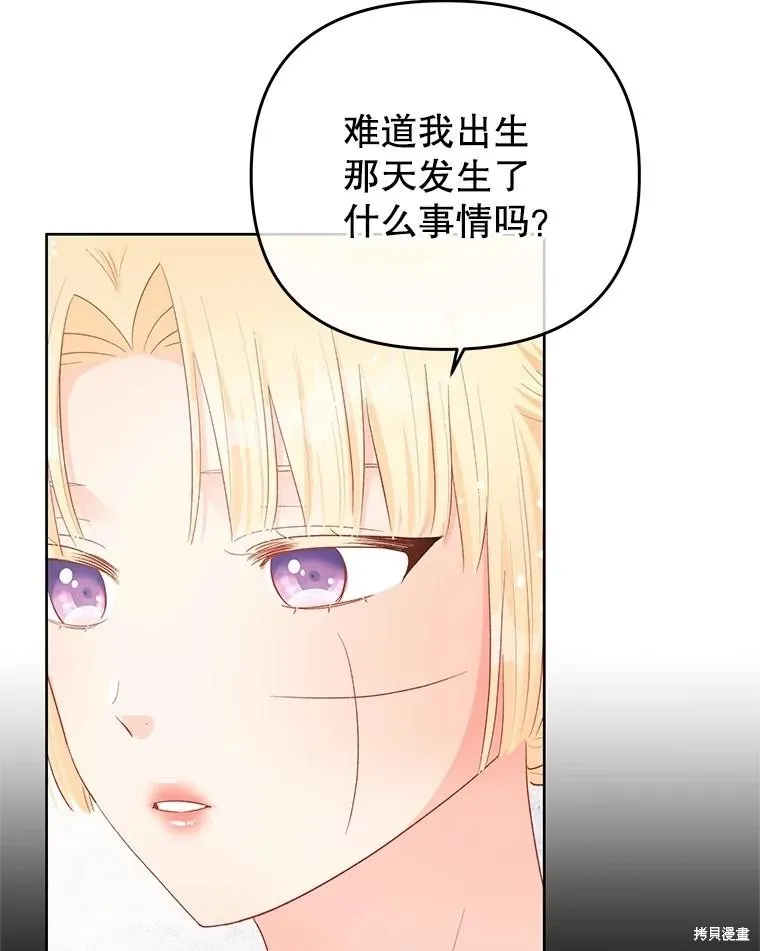第54话 第6页