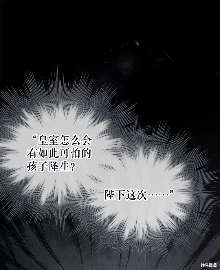 第54话 第8页