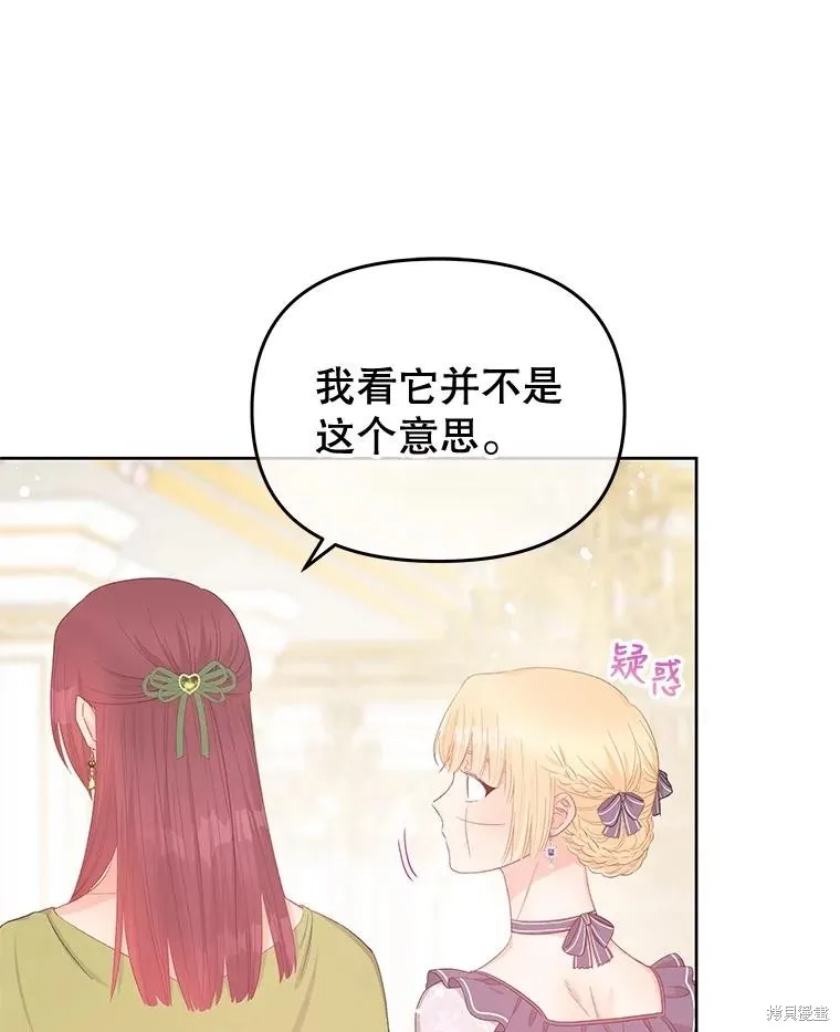 第54话 第16页