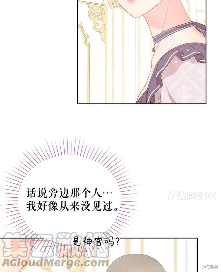 第54话 第21页