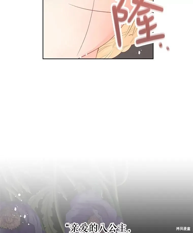 第54话 第30页