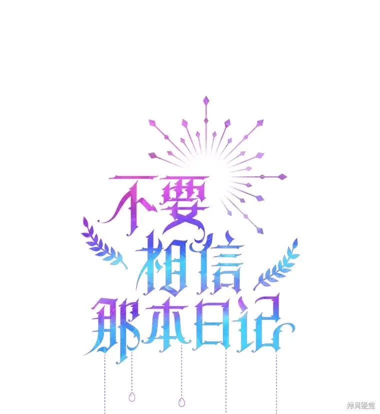 第54话 第38页