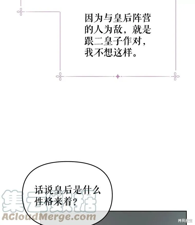 第54话 第45页