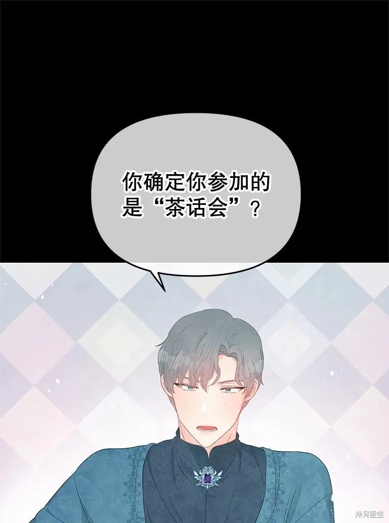 第54话 第54页