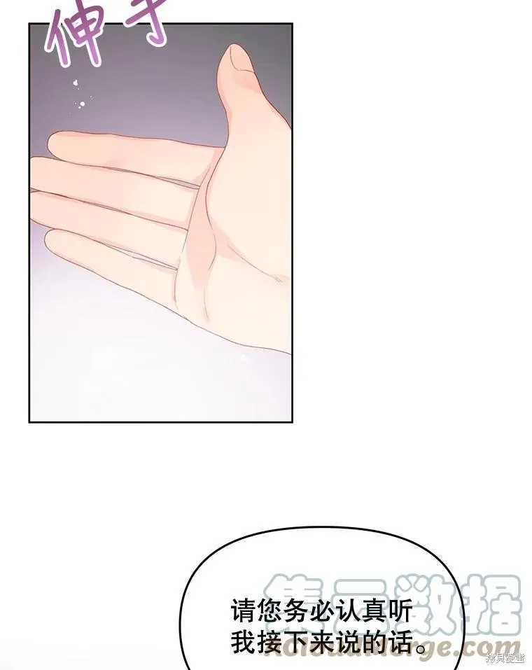 第54话 第61页