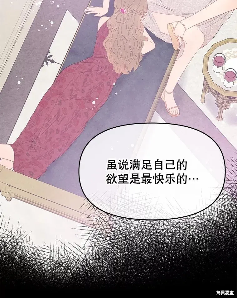 第54话 第66页