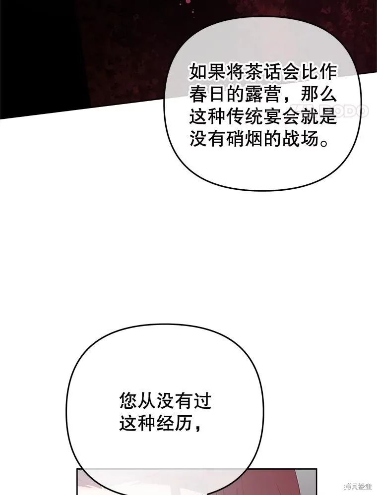 第54话 第70页