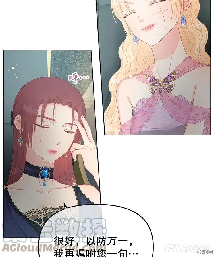 第54话 第77页