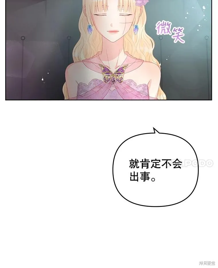 第54话 第87页