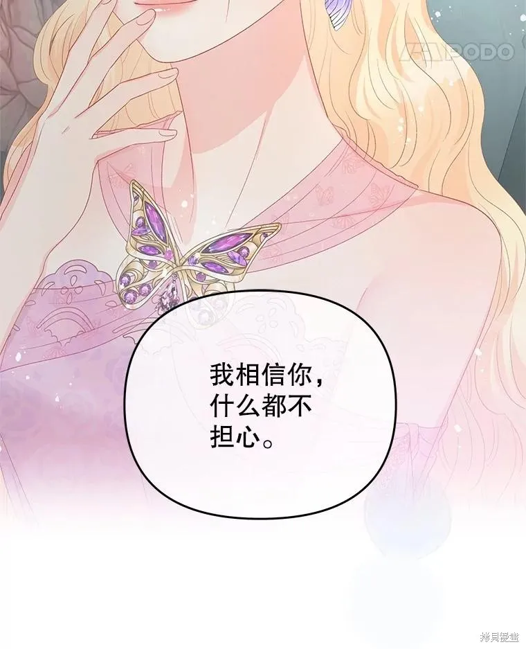 第54话 第91页