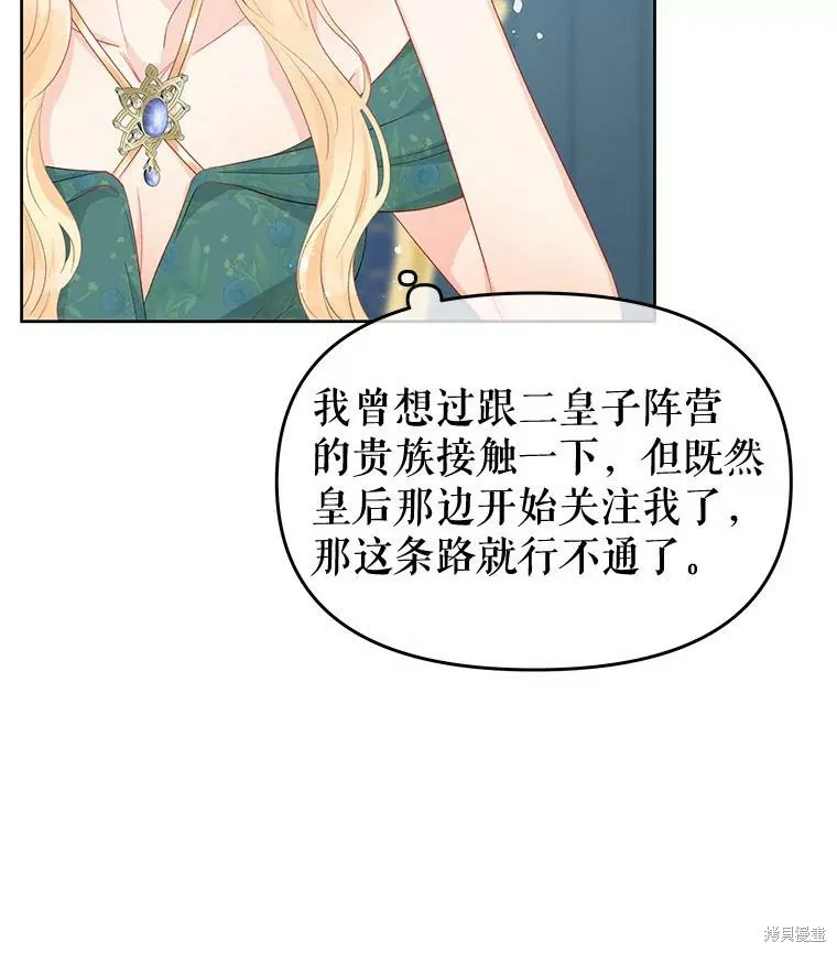 第53话 第16页