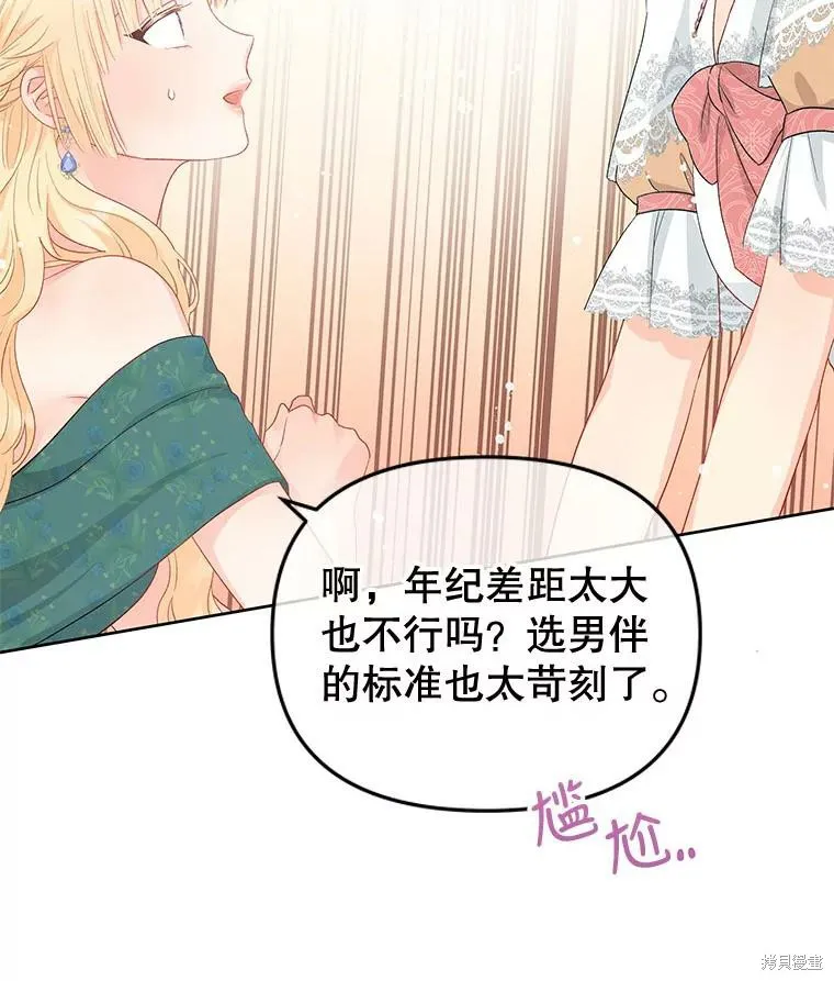 第53话 第23页
