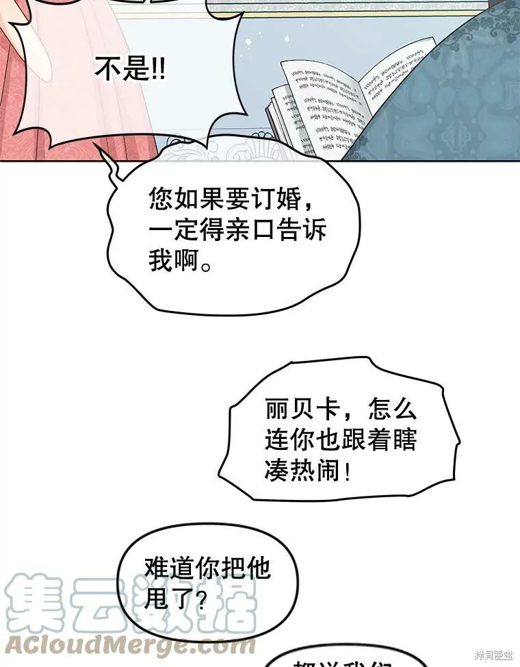 第53话 第33页