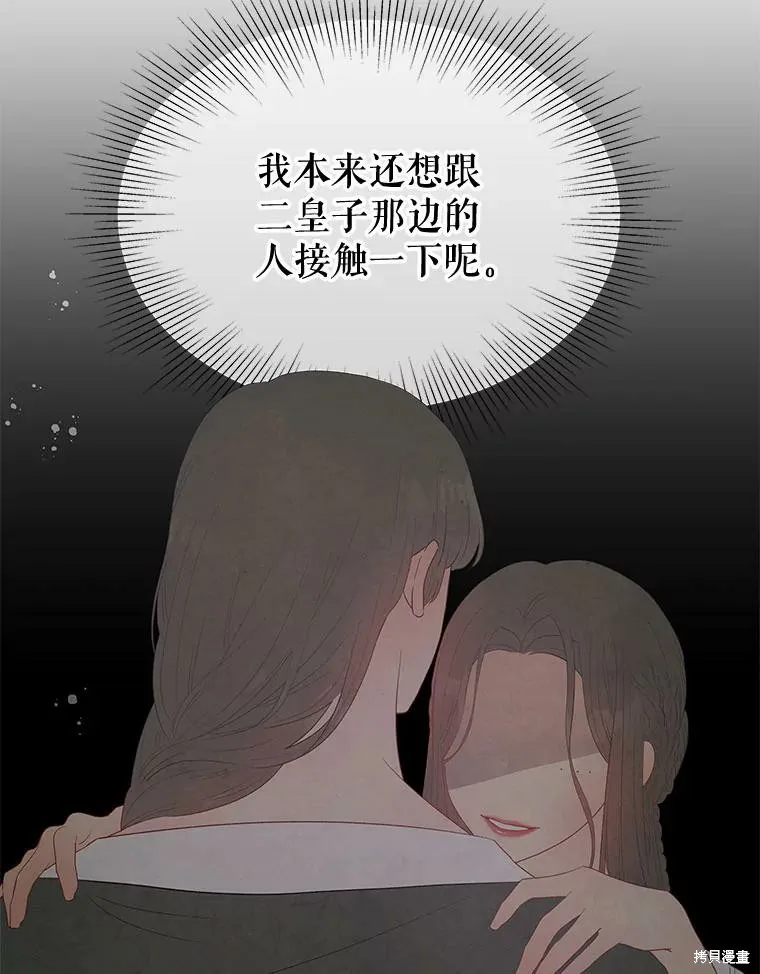 第53话 第36页