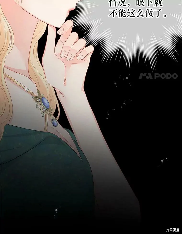 第53话 第38页