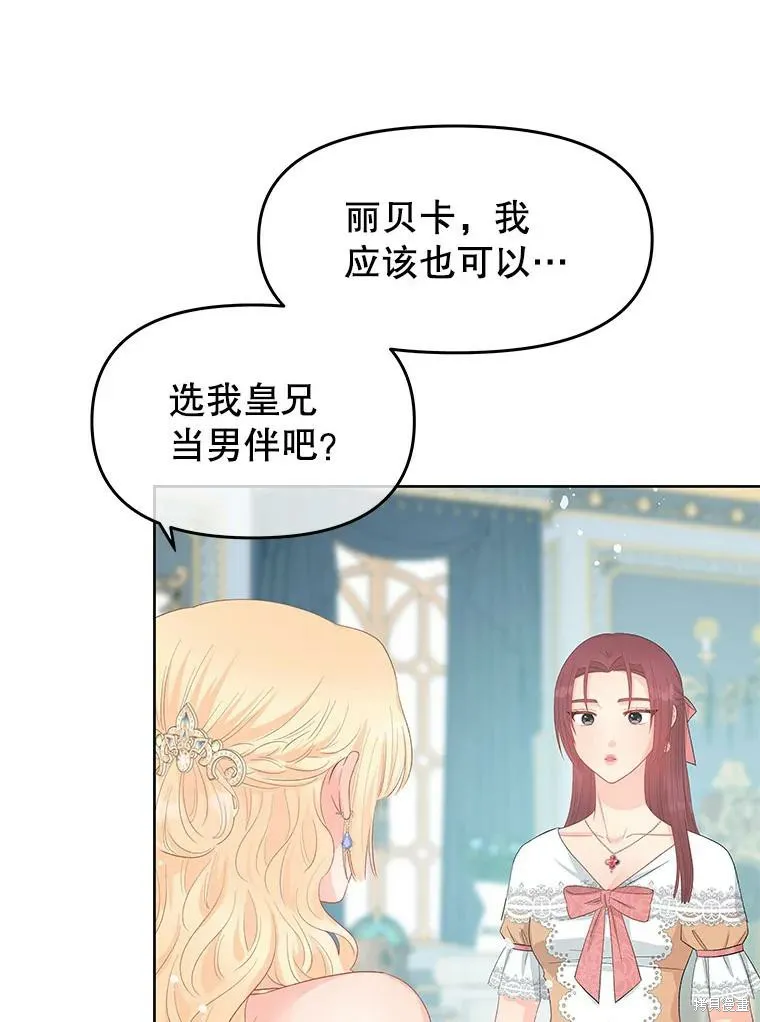 第53话 第42页
