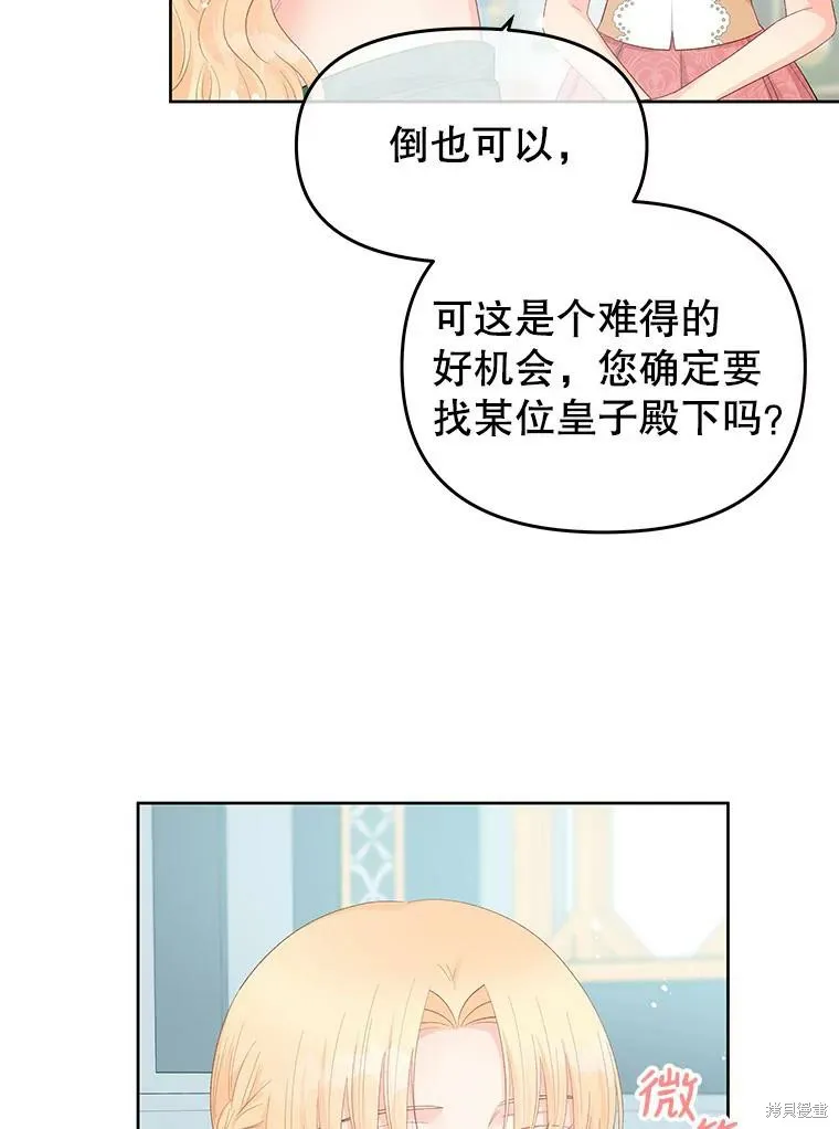 第53话 第43页