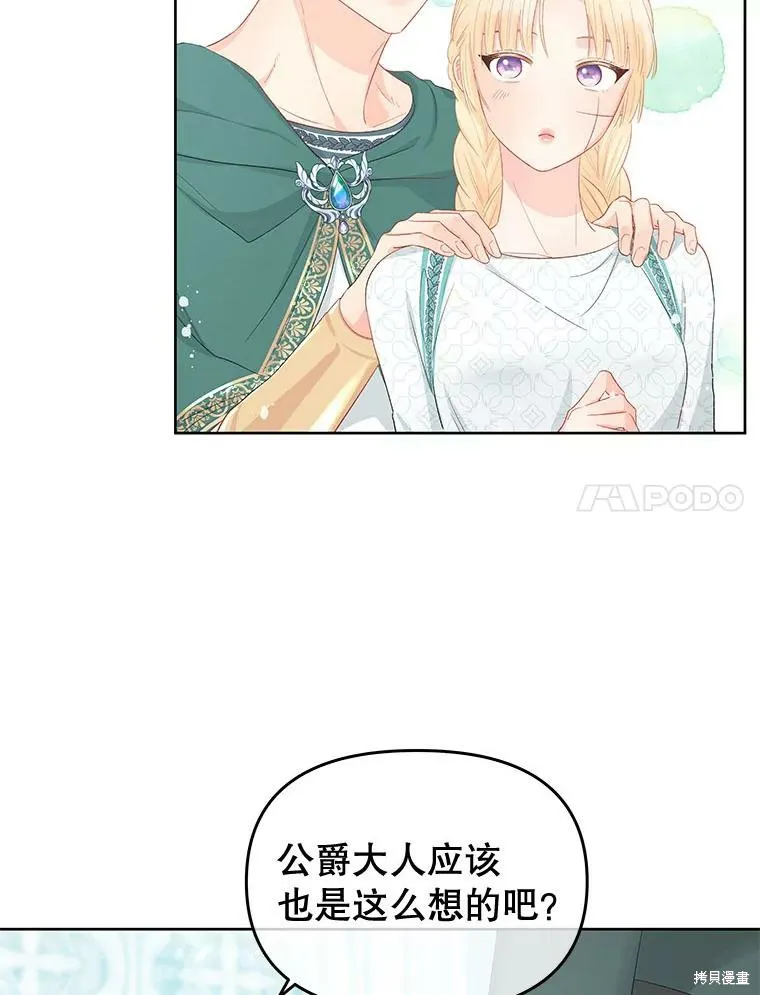 第53话 第68页