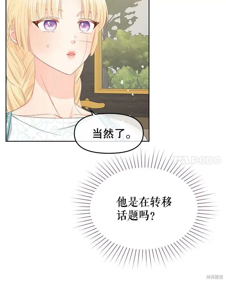 第53话 第88页
