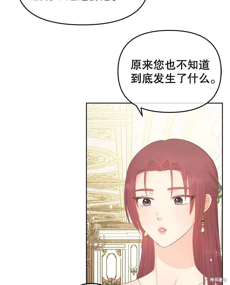 第53话 第122页