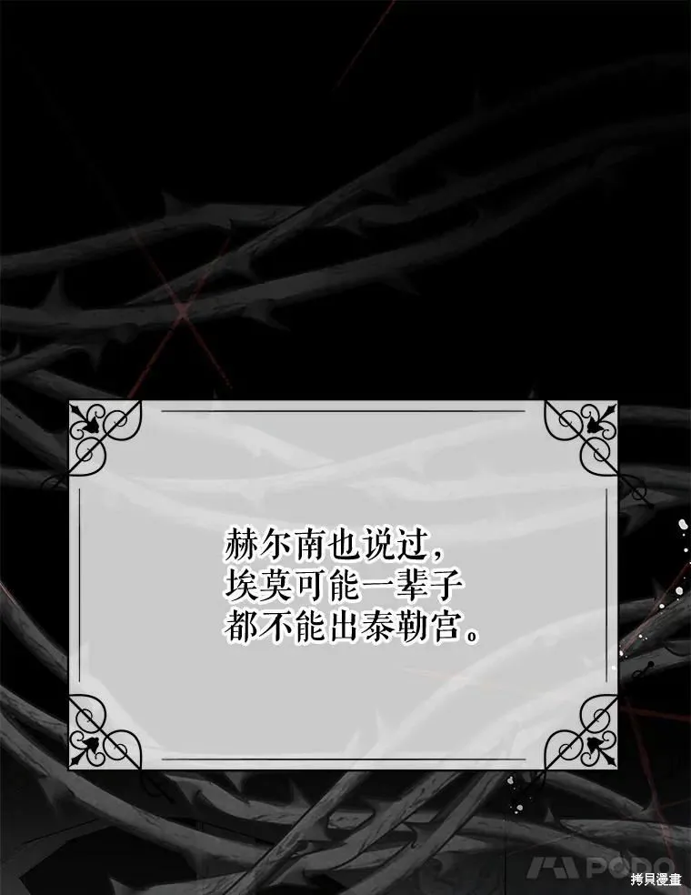 第52话 第28页