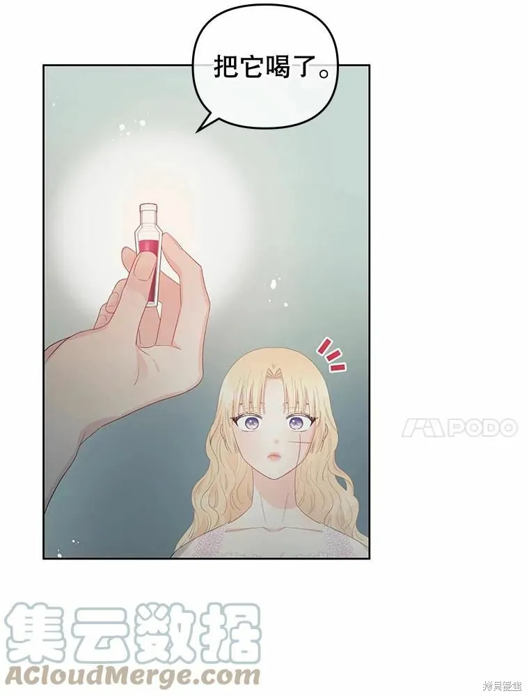 第52话 第57页