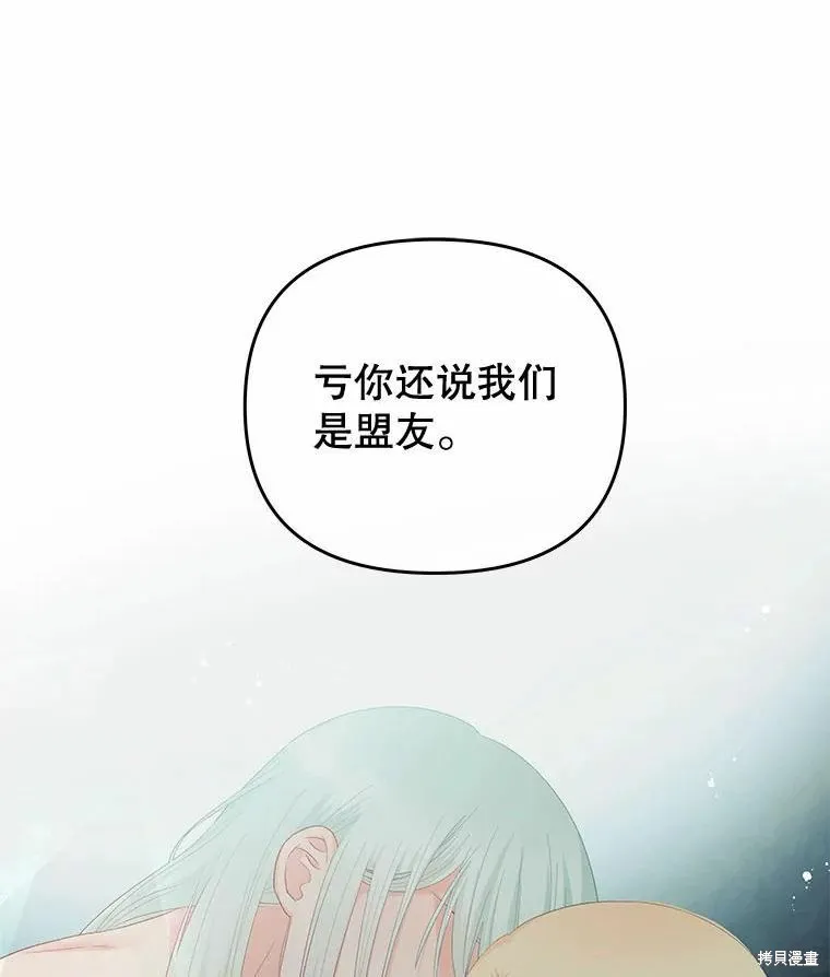 第51话 第77页