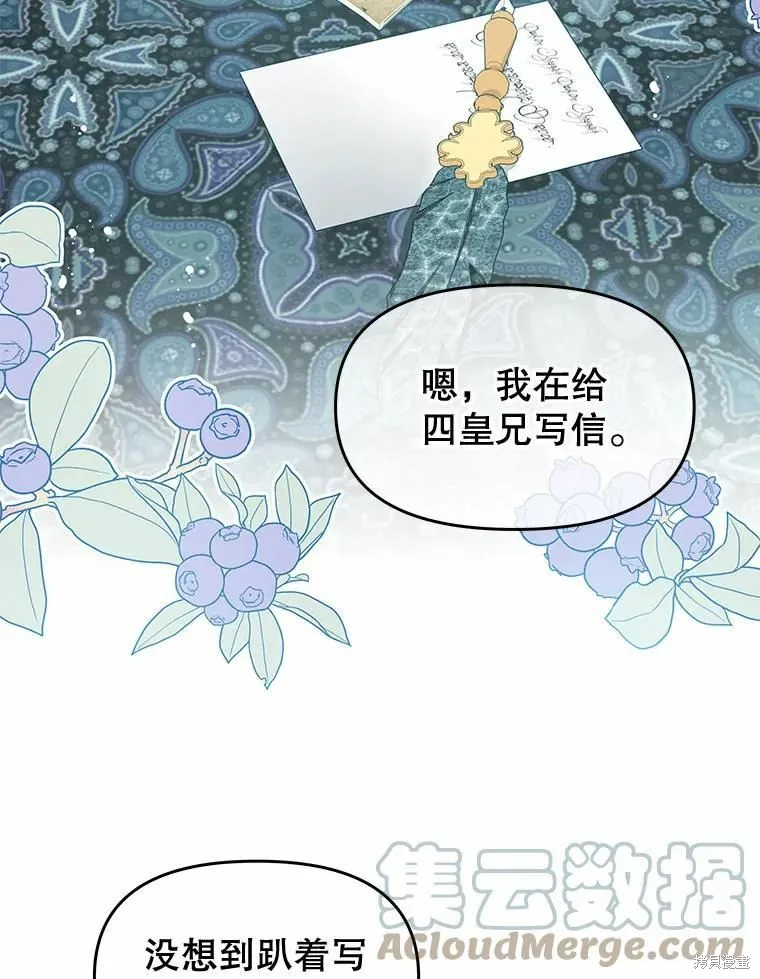 第50话 第28页