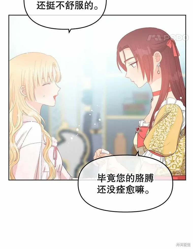 第50话 第29页