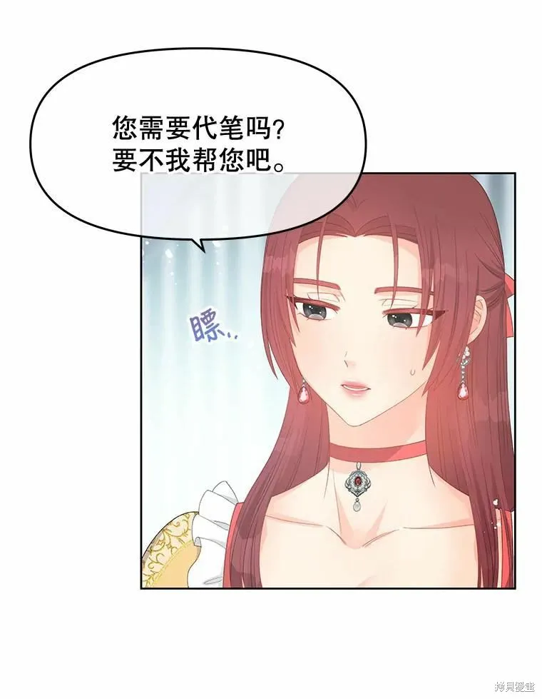 第50话 第30页