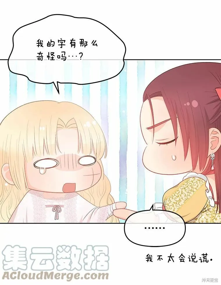 第50话 第31页