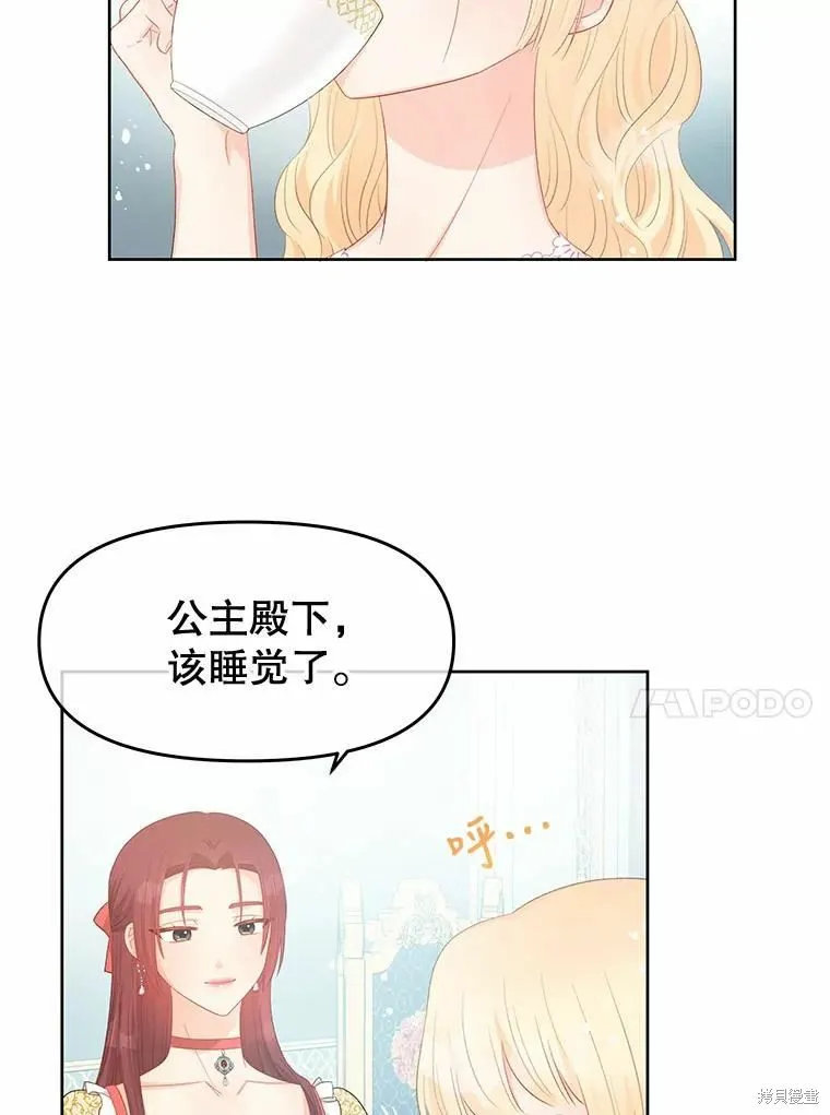 第50话 第35页