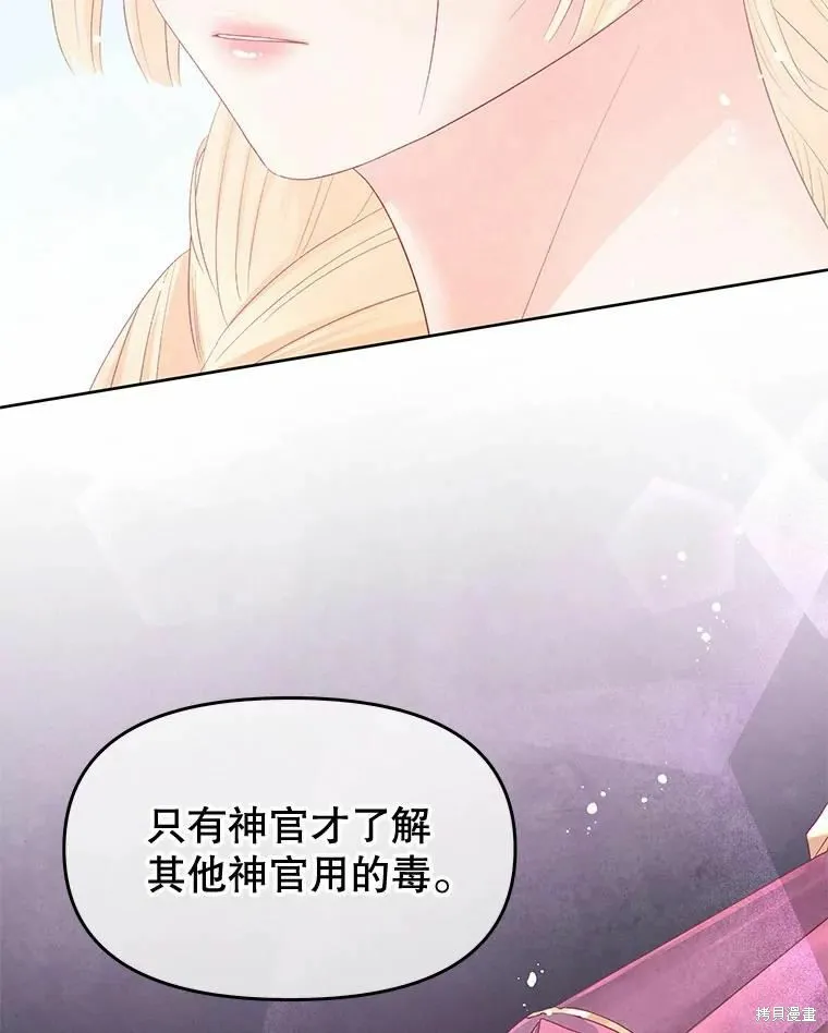 第50话 第44页
