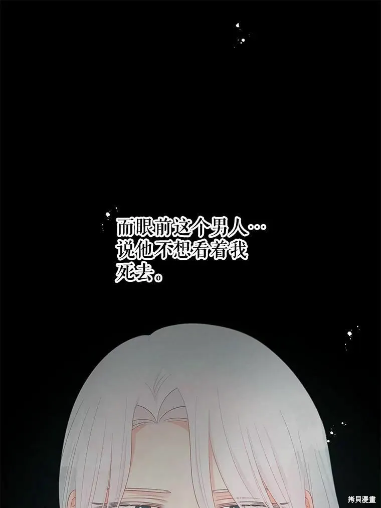 第50话 第54页