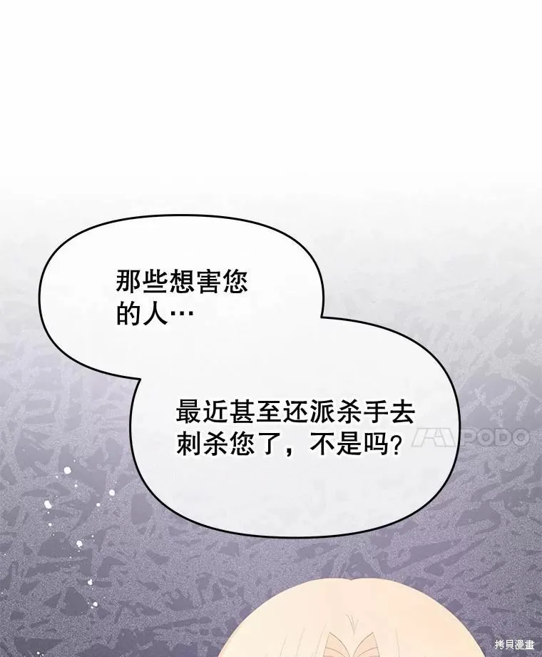 第49话 第27页