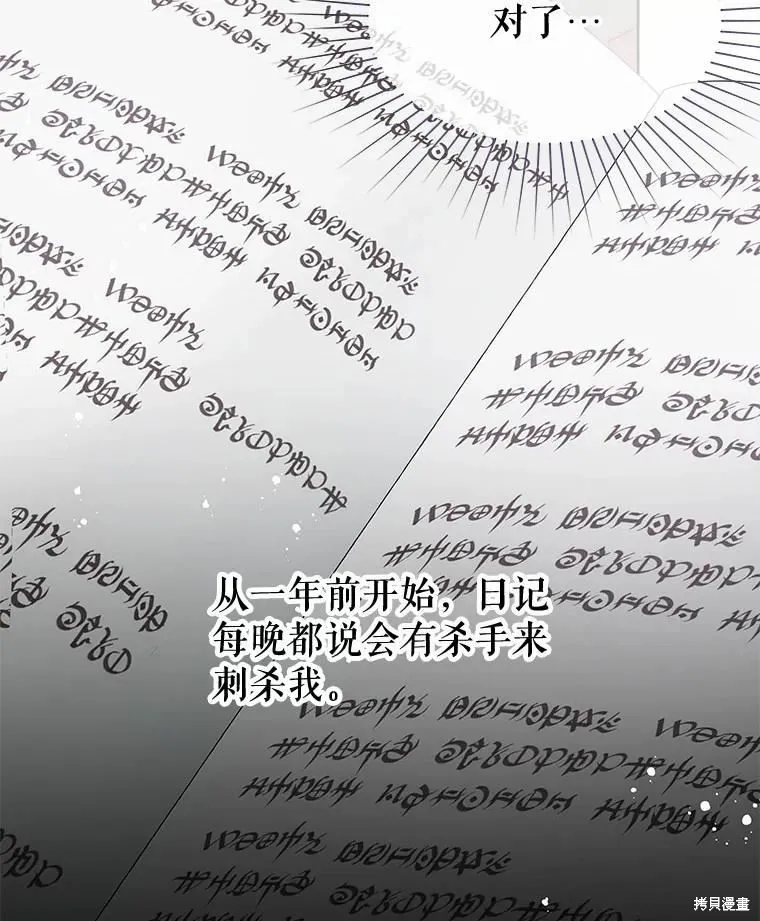 第49话 第30页