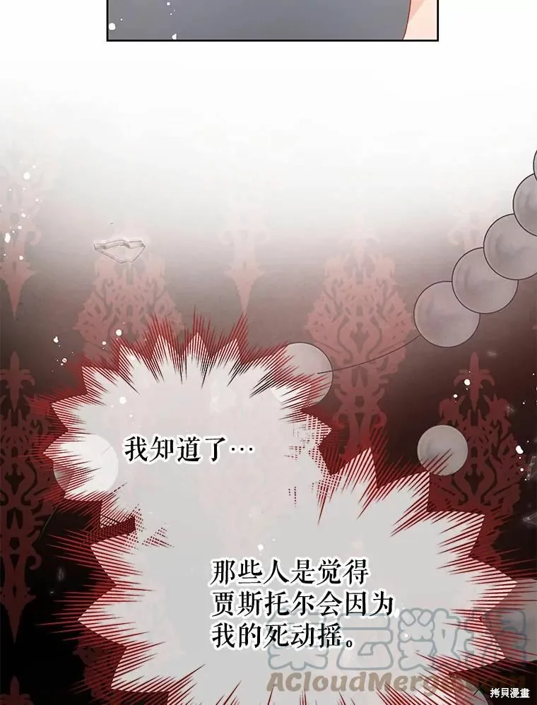 第49话 第46页