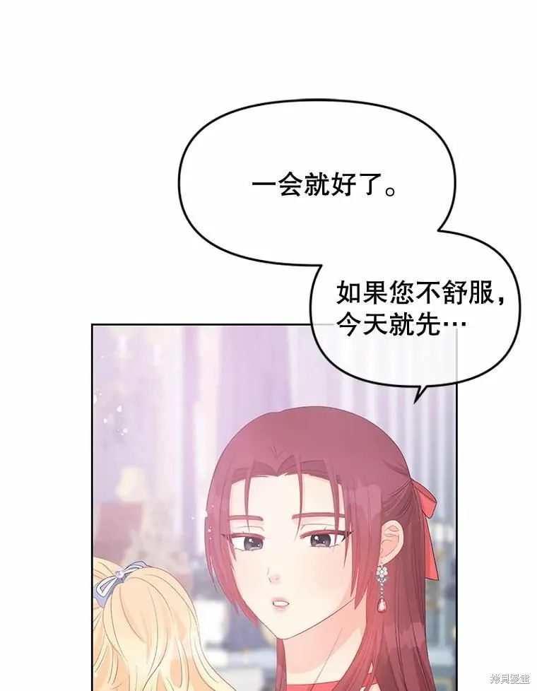 第49话 第83页