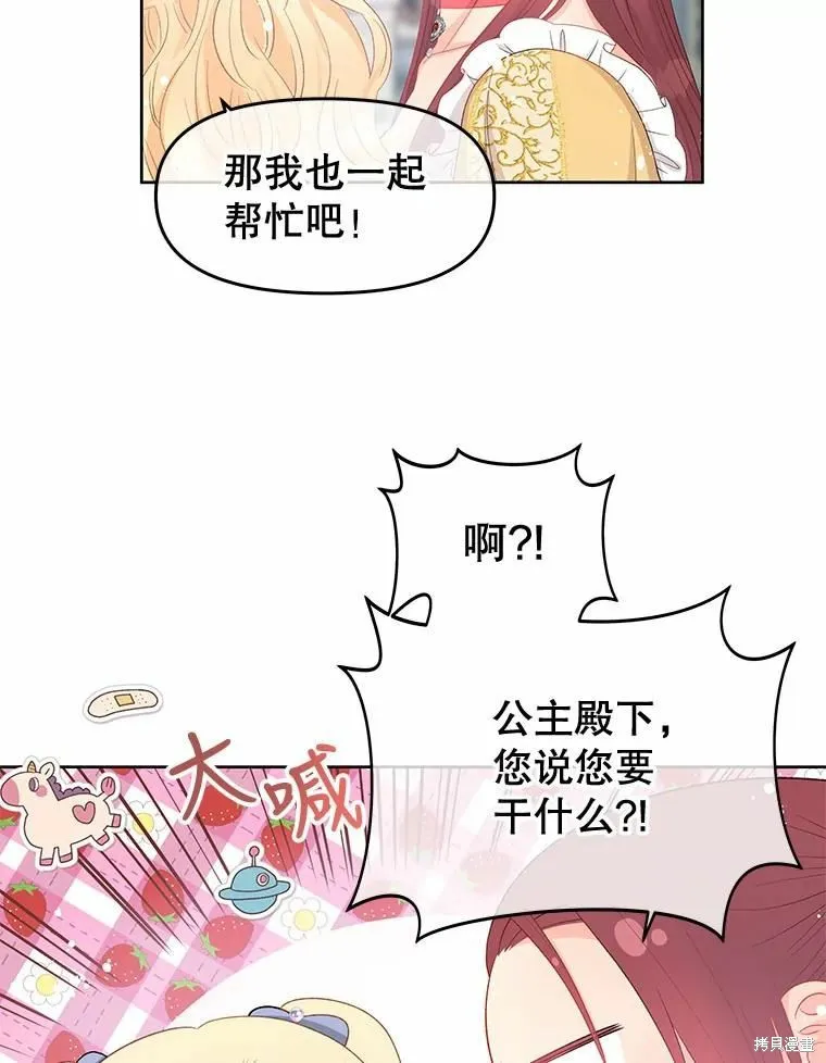 第49话 第84页