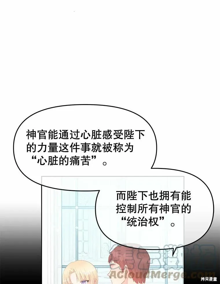 第48话 第46页