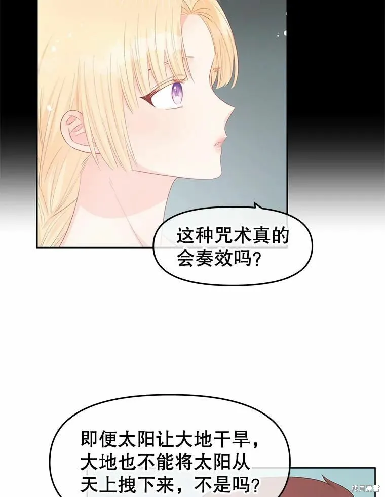 第48话 第50页
