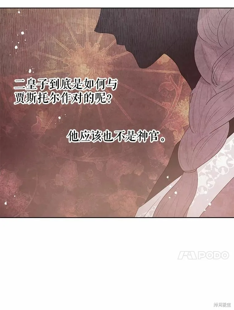 第48话 第57页