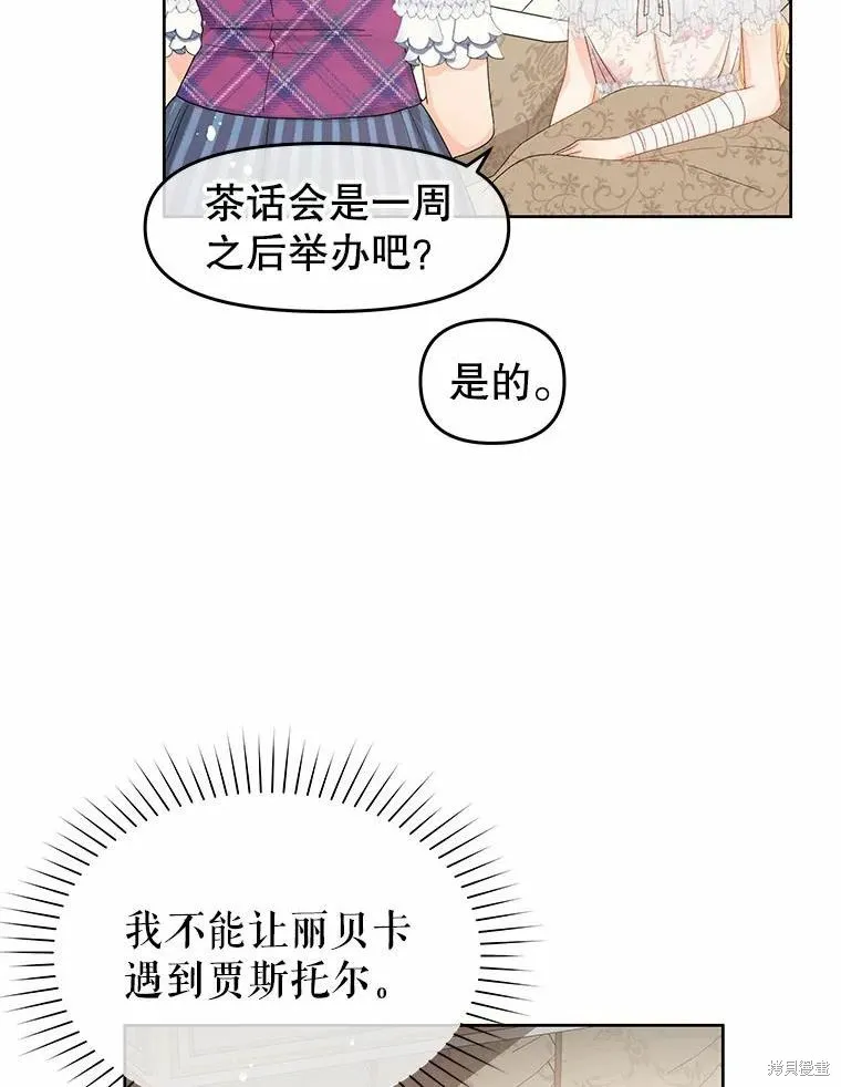 第45话 第38页