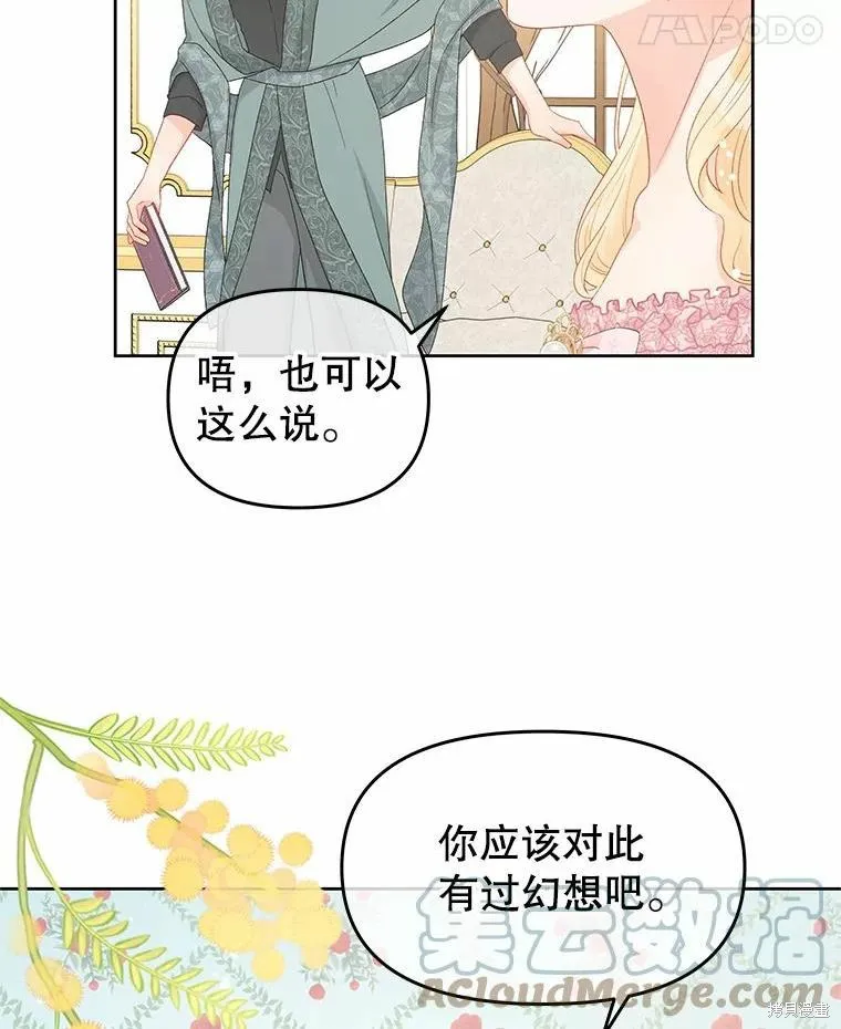 第45话 第43页