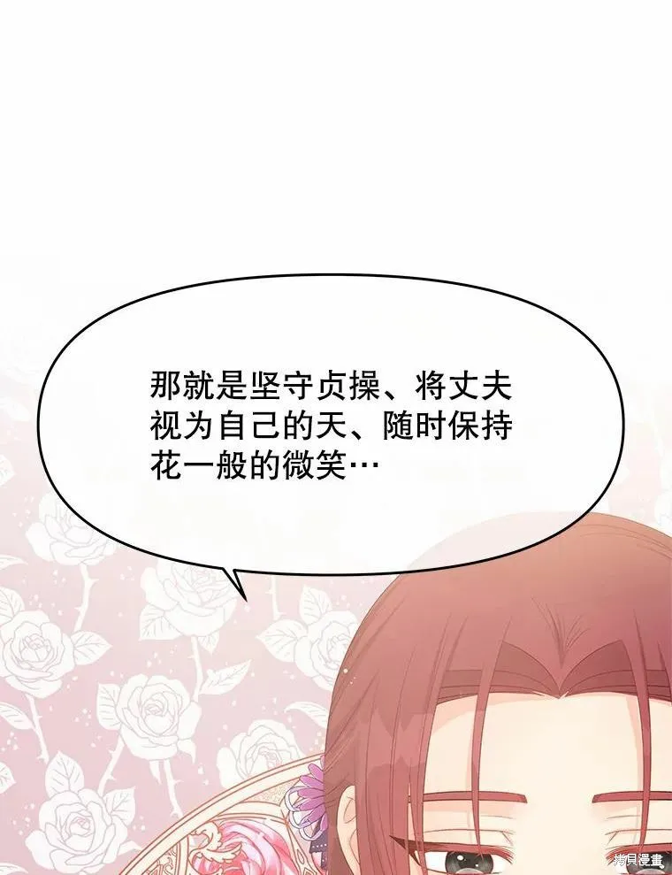 第45话 第54页