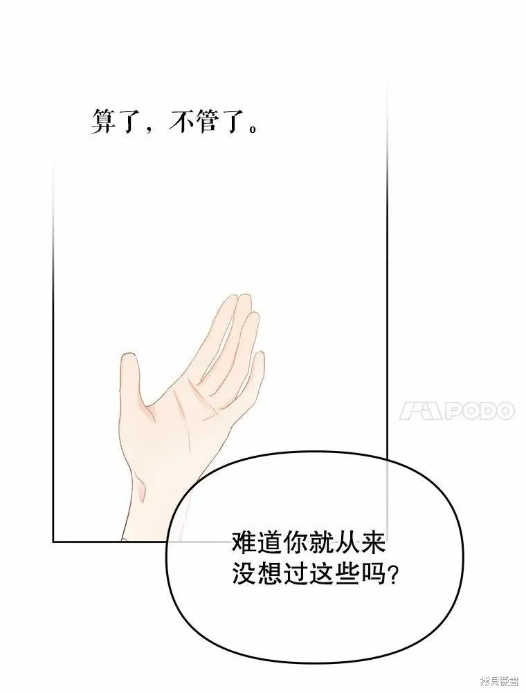 第45话 第59页