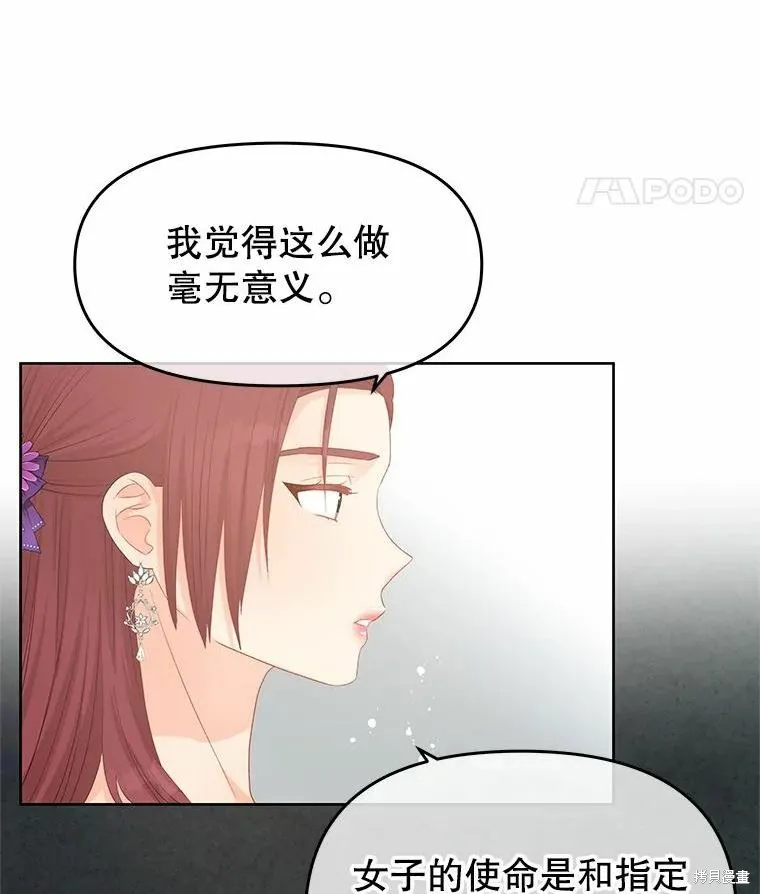 第45话 第66页