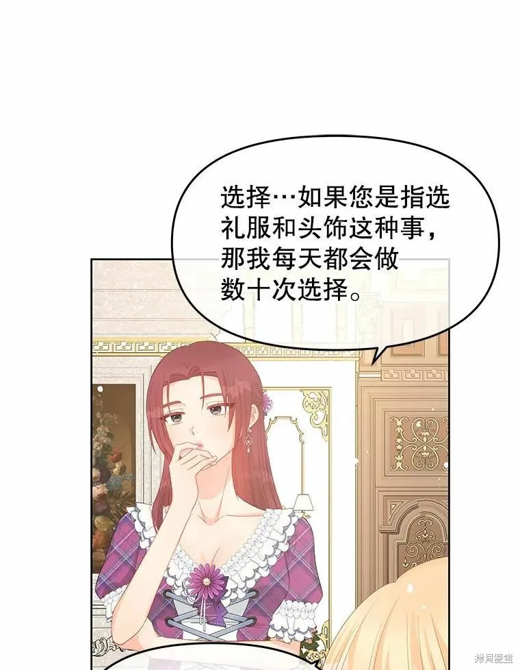 第45话 第78页