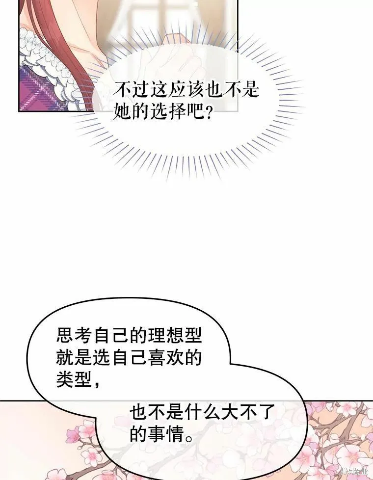 第45话 第81页